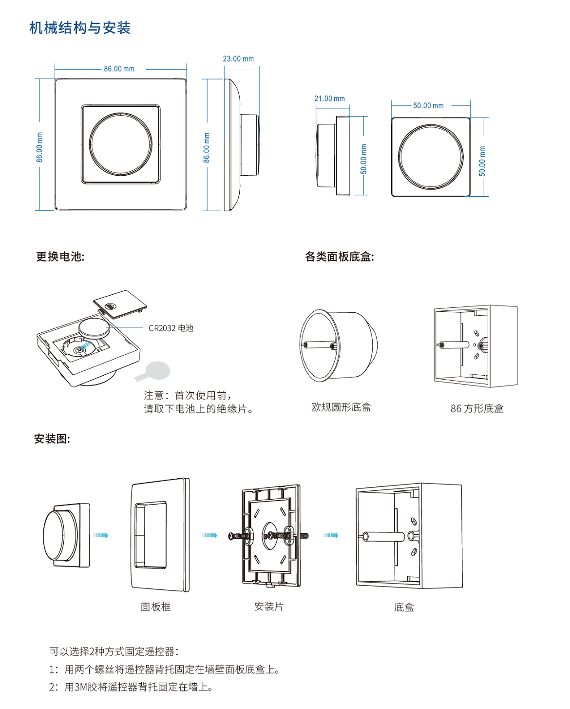 广州景晴光电LED控制器旋钮调光面板遥控器PK1