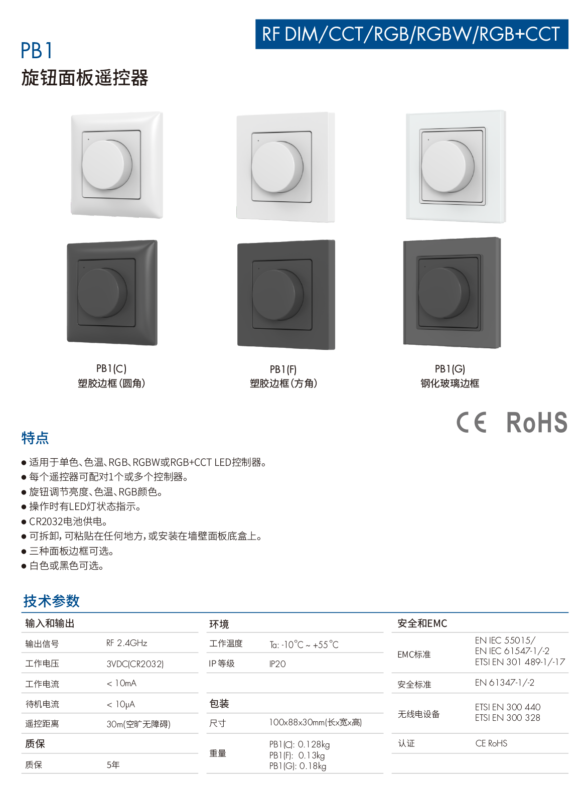 PB1(C,F,G)中文.png