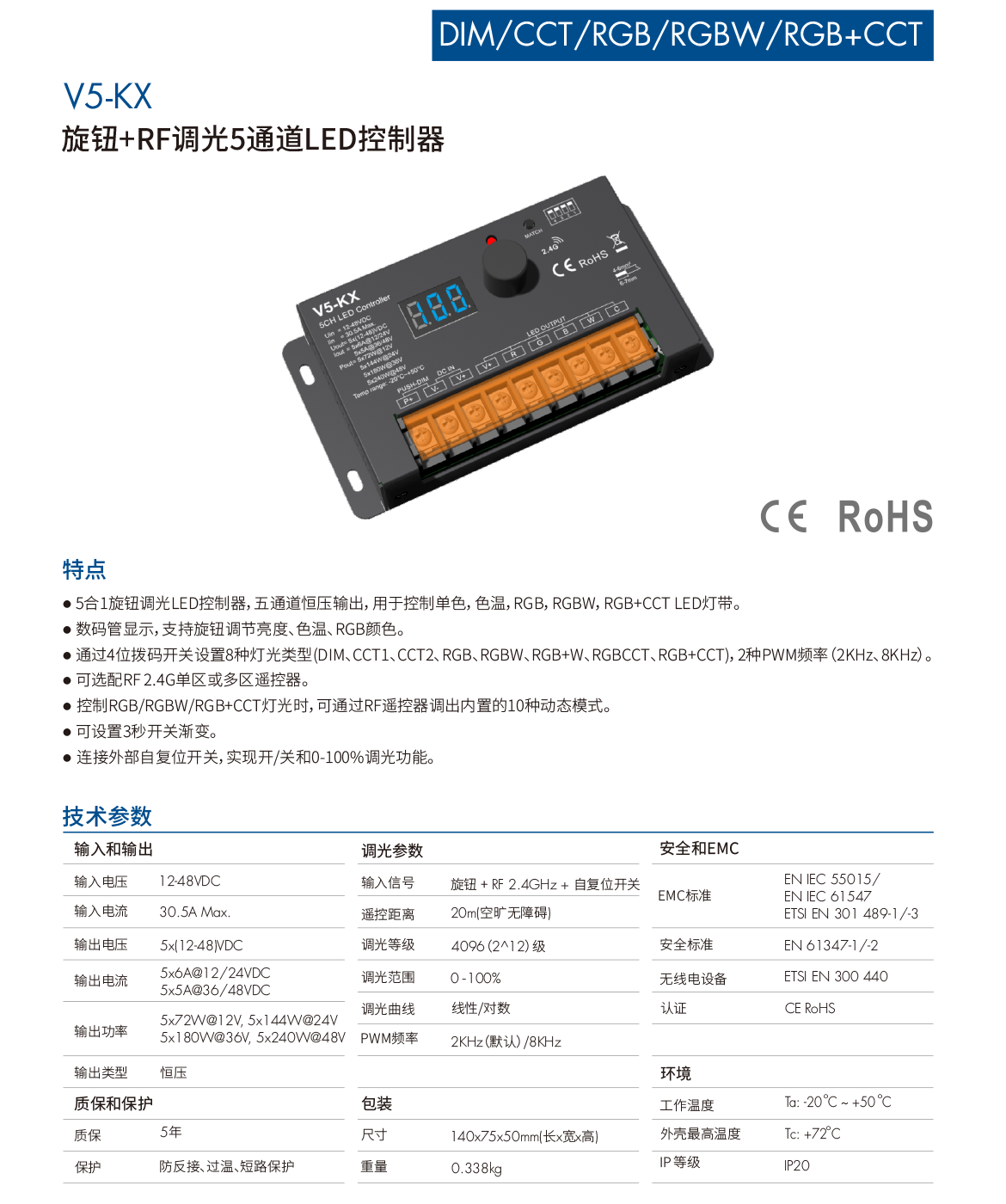 V5-KX-中文.png