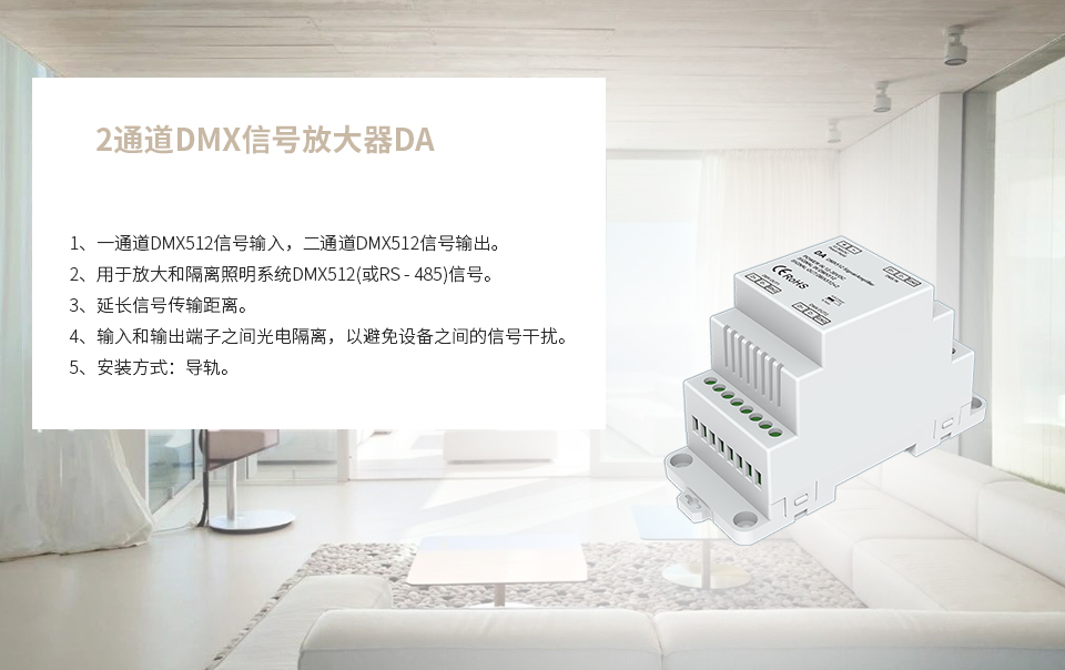 江门几米方圆书店的照明灯光控制系统 广州景晴光电LED控制器DMX信号放大器DA