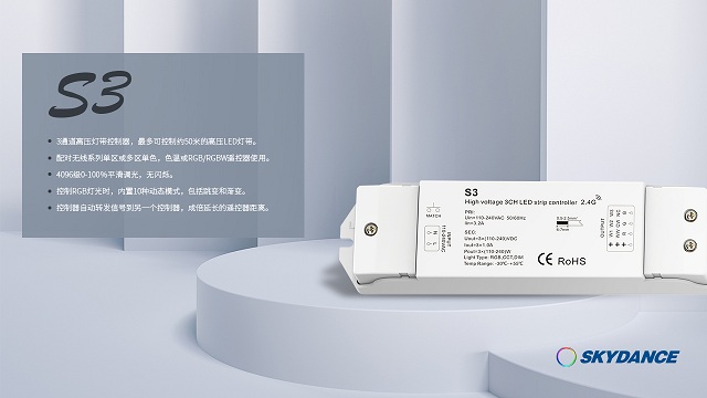 广州景晴光电RGB高压灯带控制器S3 广州景晴光电RGB高压灯带控制器S3